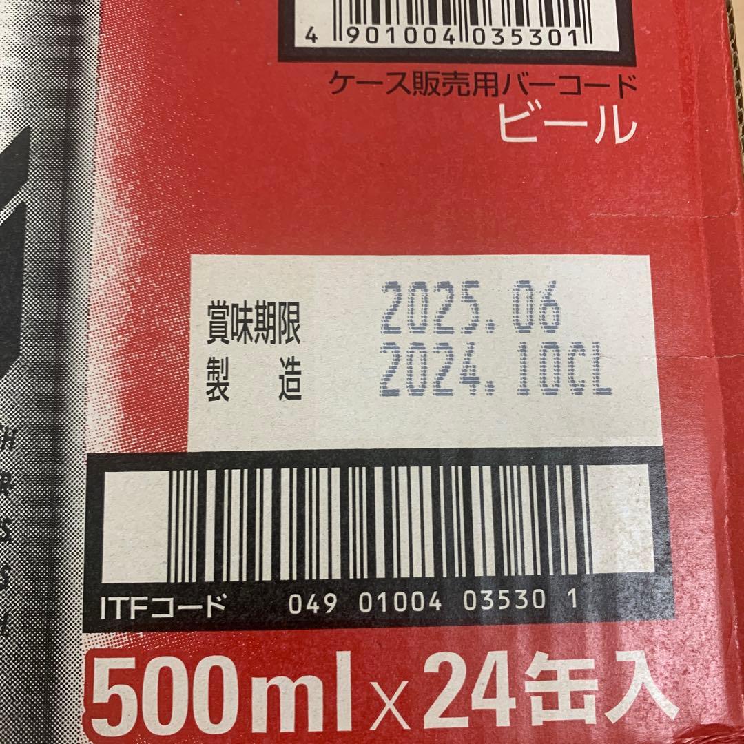 アサヒ スーパードライ 350ml & 500ml 24缶パック