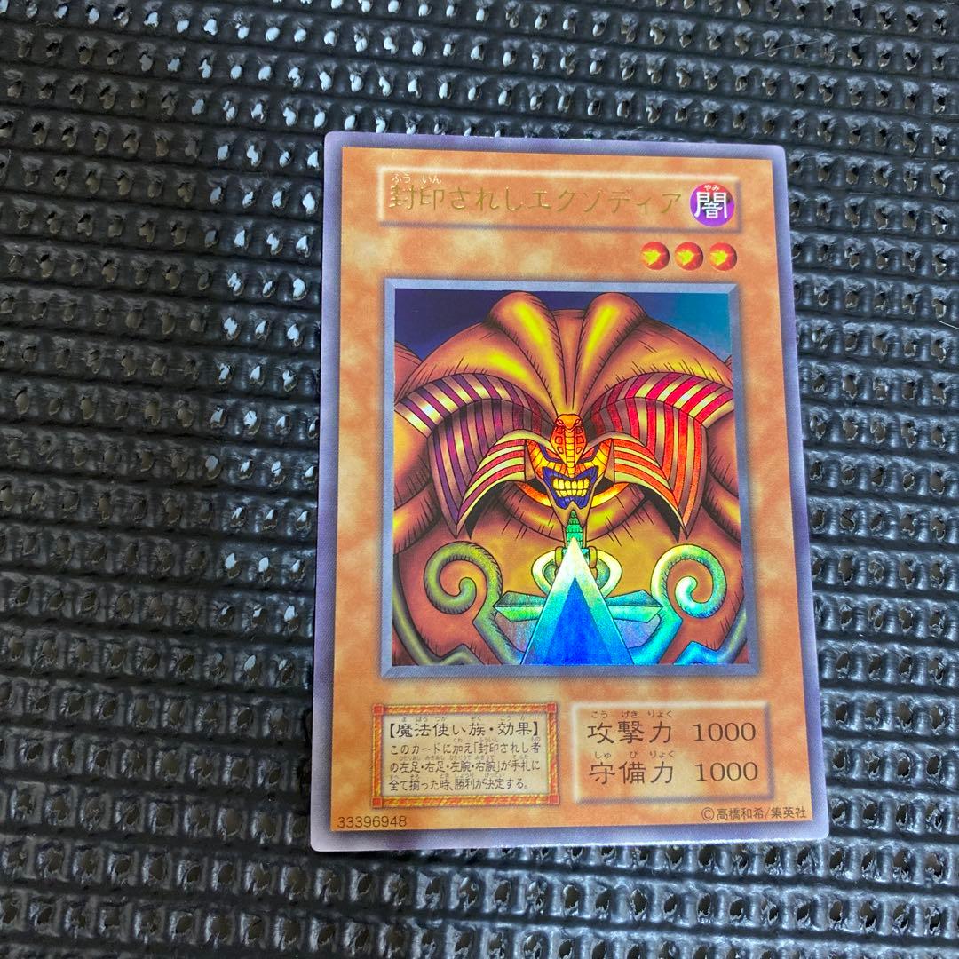 遊戯王　初期　エグゾディア