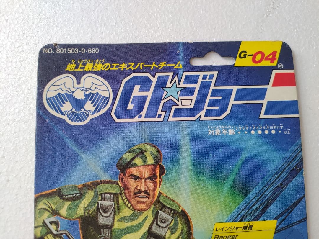 旧タカラ★地上最強のエキスパートチーム　G.Iジョー　G-04 ストーカー