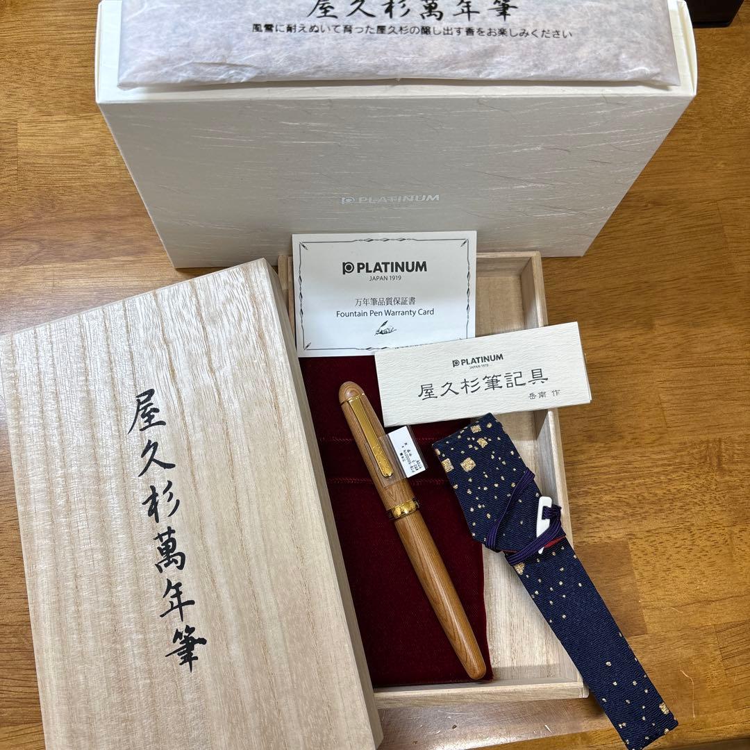 値下げしました。プラチナ　3776 屋久杉　B太字