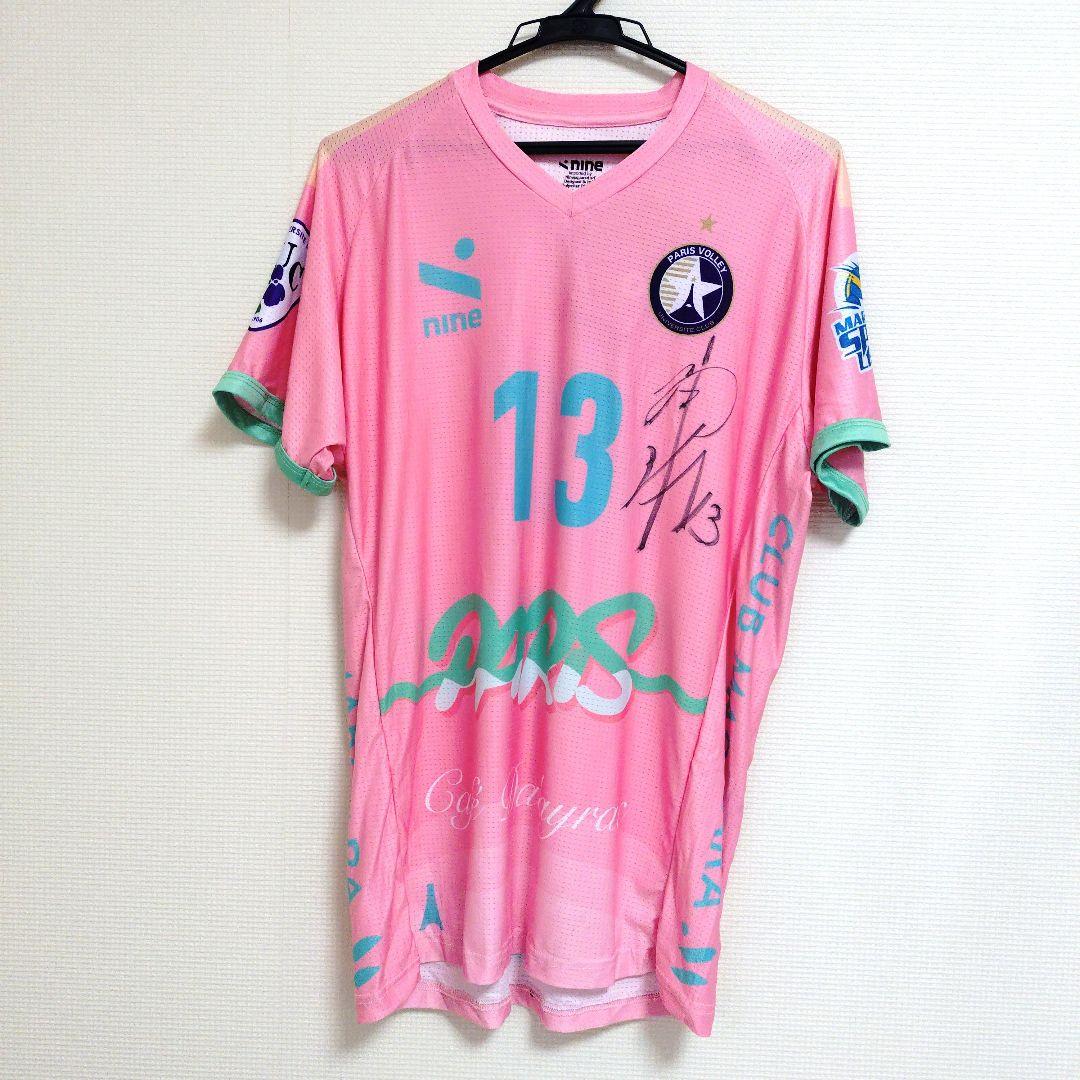 宮浦健人　パリバレー　サイン入りユニフォーム