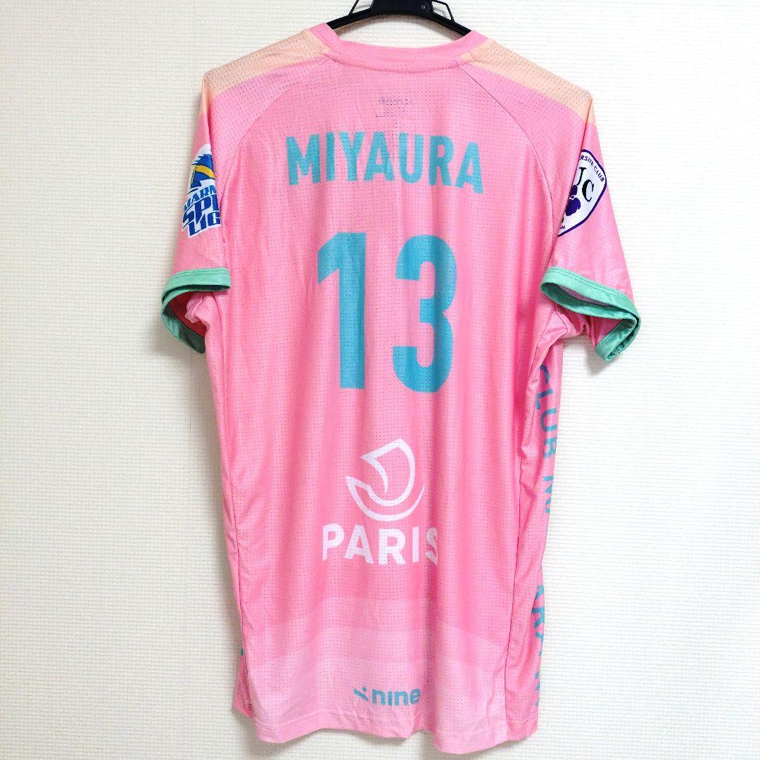 宮浦健人　パリバレー　サイン入りユニフォーム