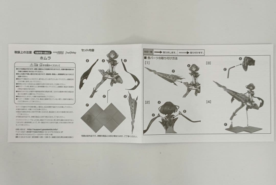 ホムラ 「ゼノブレイド2」 1/7 PVC製塗装済み完成品