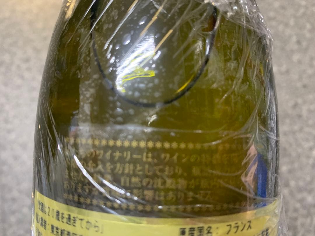 アルノーバイヨムルソープルミエクリュレクラ 2021