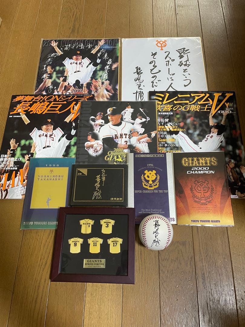 読売ジャイアンツ 2000年日本シリーズ記念グッズ