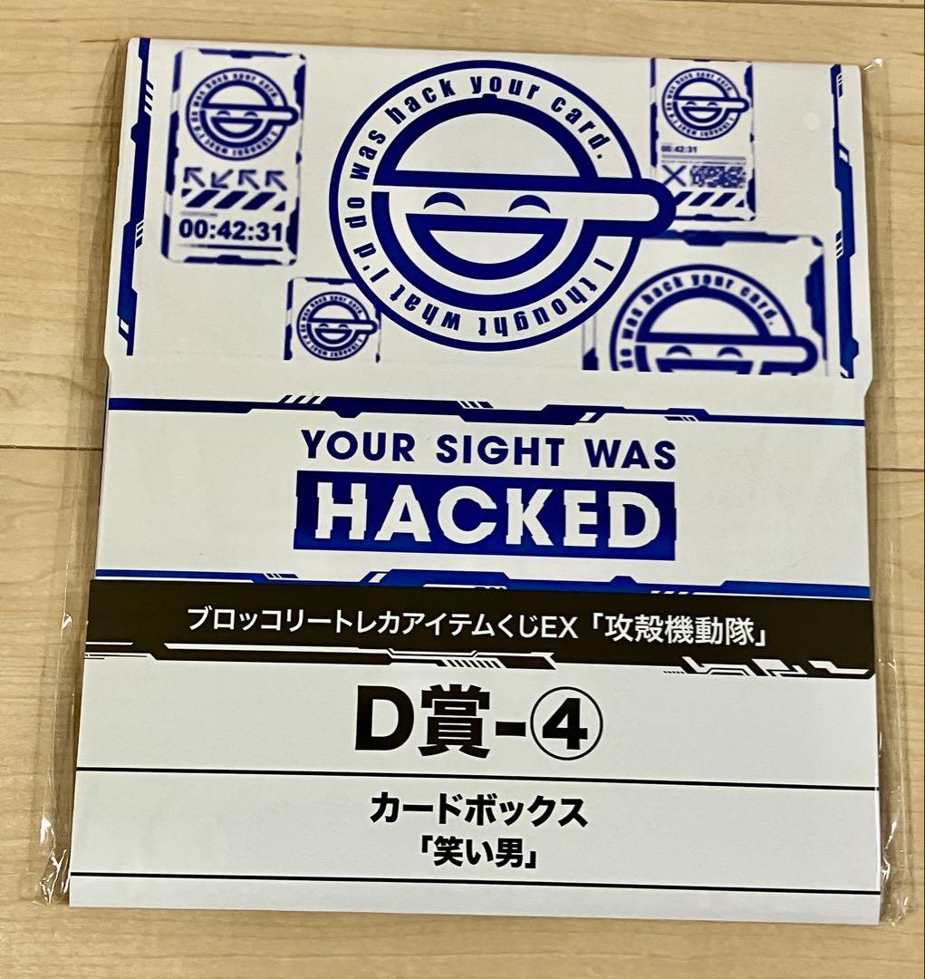 攻殻機動隊　ブロッコリートレカアイテムくじ　笑い男　プレイマット　デッキケース等