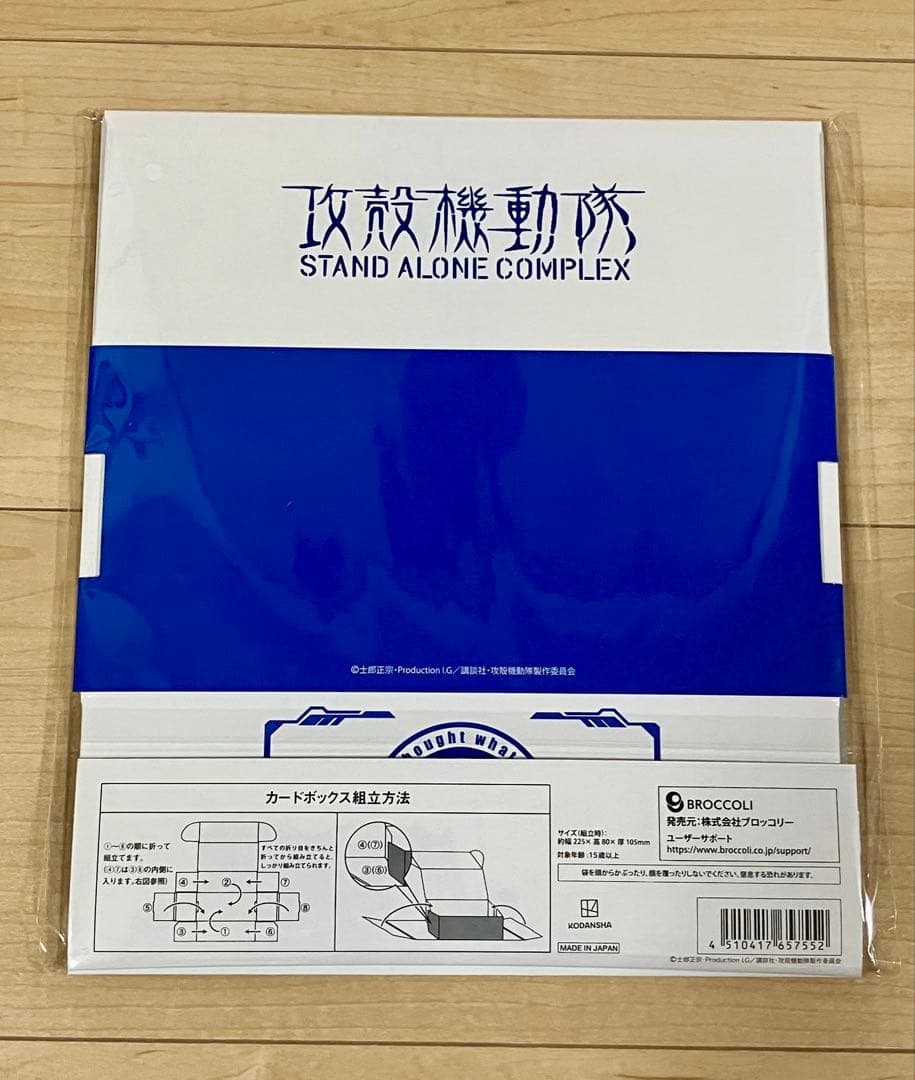 攻殻機動隊　ブロッコリートレカアイテムくじ　笑い男　プレイマット　デッキケース等