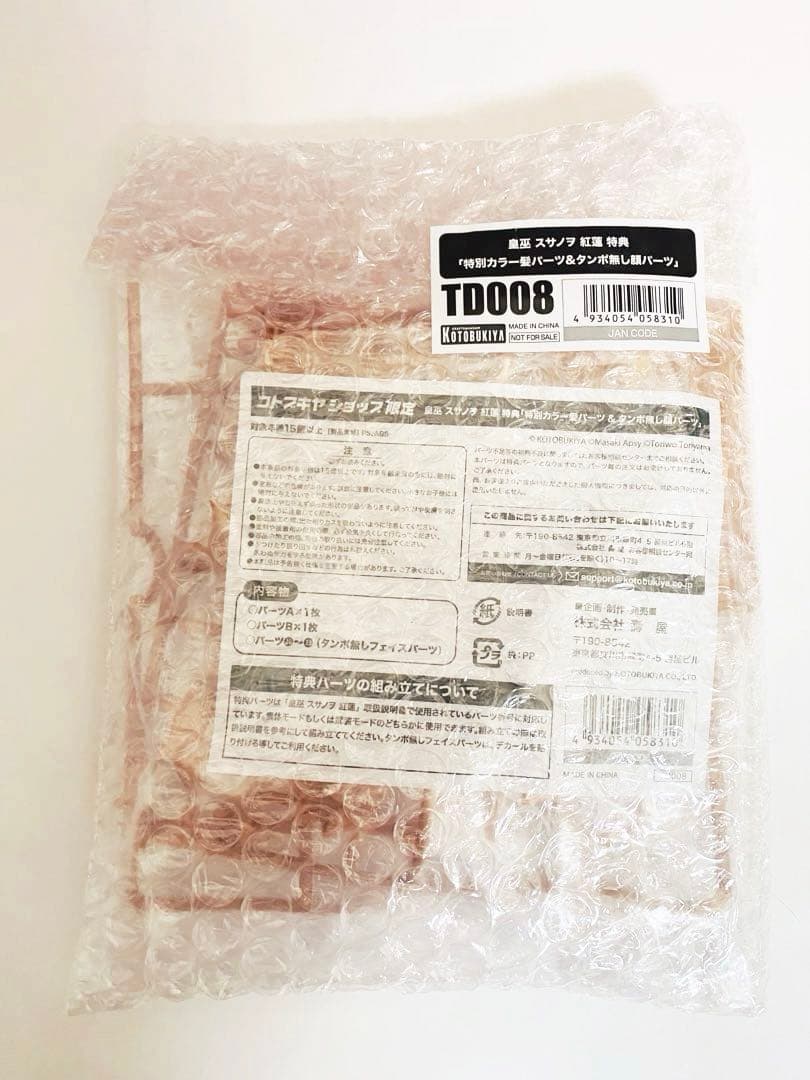 【希少】特典パーツ付き♪メガミデバイス　皇巫 スサノヲ 紅蓮