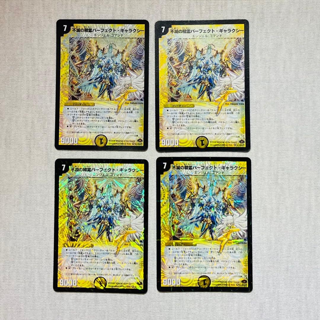 不滅の精霊パーフェクトギャラクシー　シークレット　クリーチャー