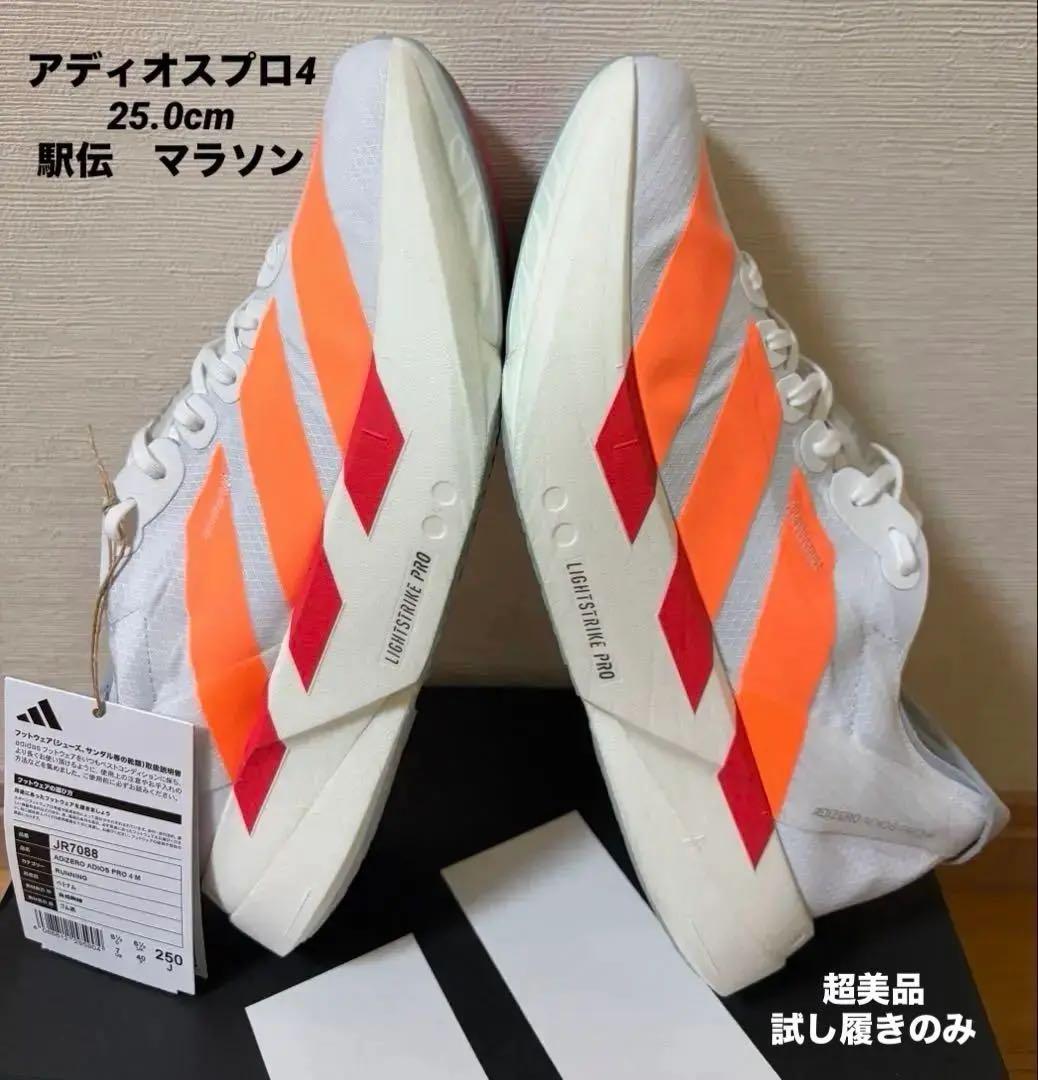 【新色・超美品】アディゼロ アディオス プロ 4 25cm