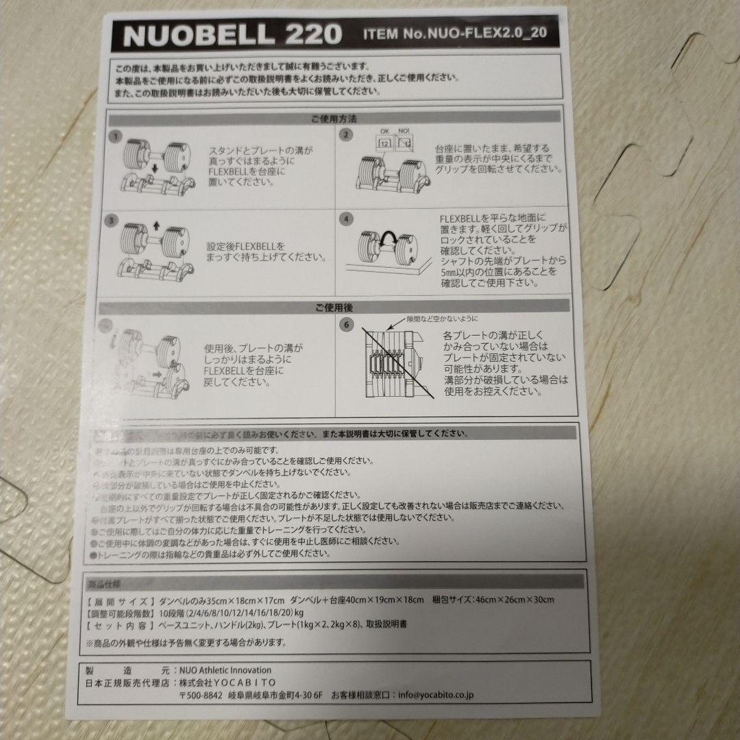 はむ様用（②）NUOフレックスベル 20キロ2キロ刻　NUO-FLEX2.