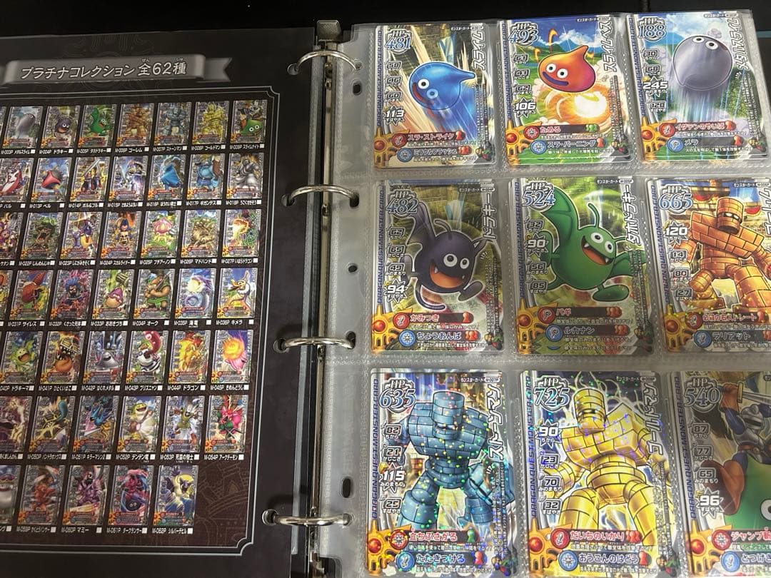 ドラゴンクエスト　モンスターバトルロード　ノーマル　ゴールド　プラチナ各種コンプ