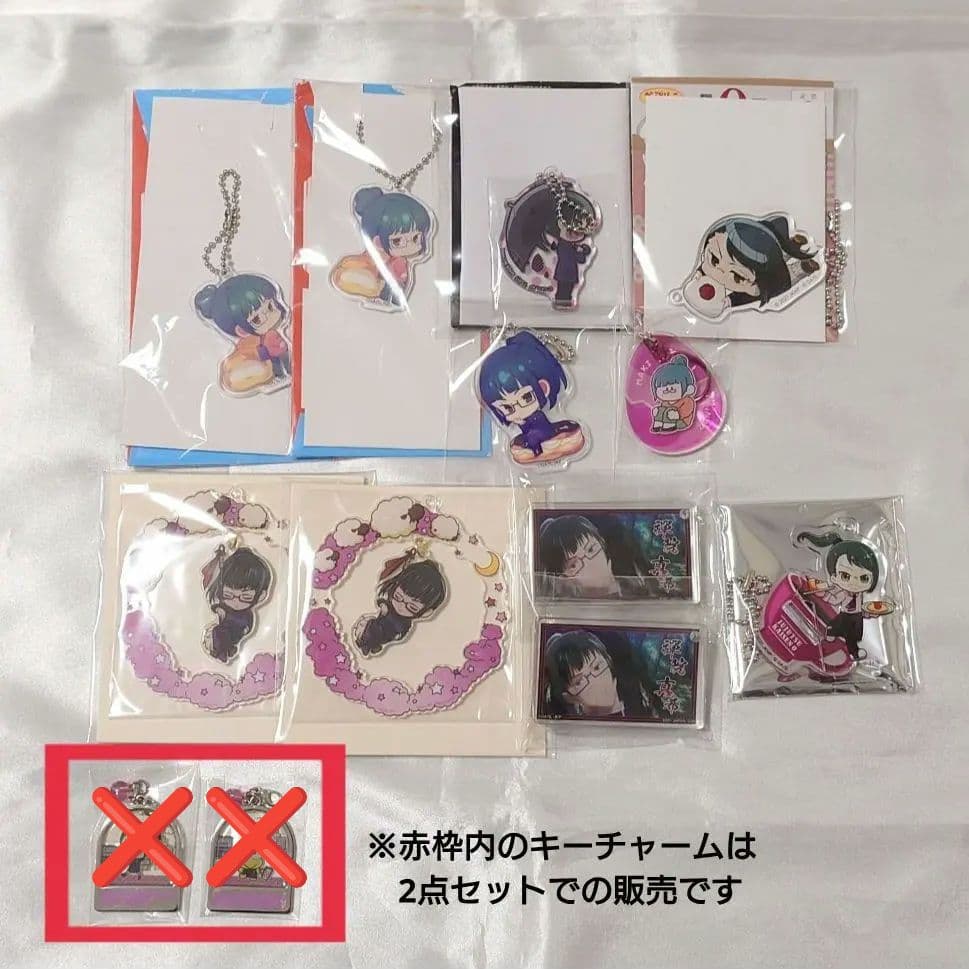 呪術廻戦 真希 キーホルダーグッズセット