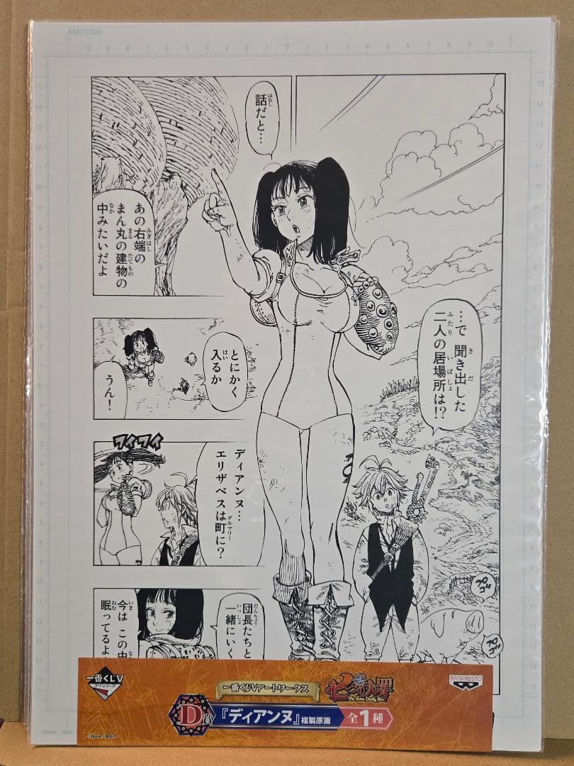 七つの大罪　一番くじVアートワークス　複製原画　描きおろし　A賞～F賞　6枚