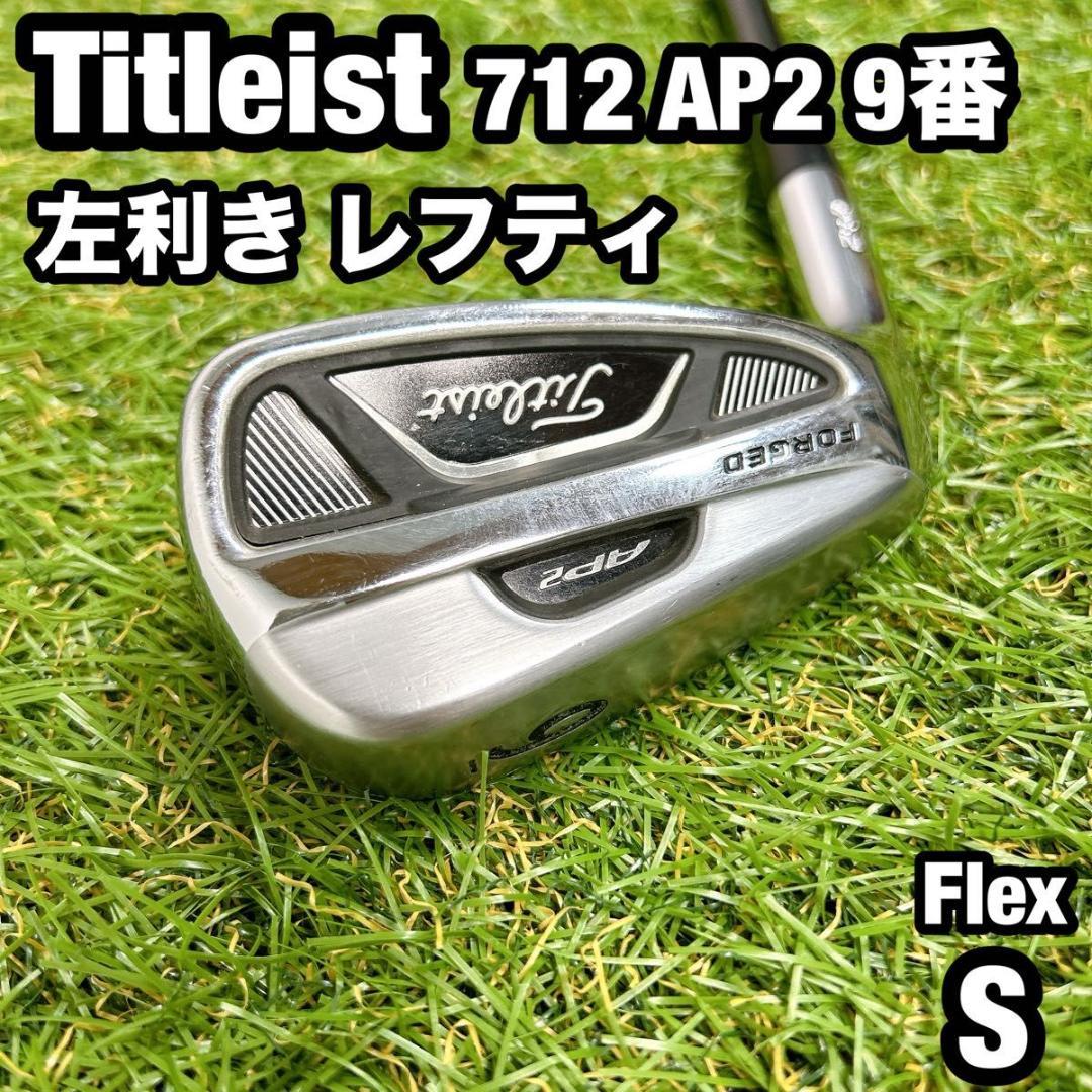 左利き レフティ　712 AP2 タイトリスト ゴルフ アイアン 9番 メンズ