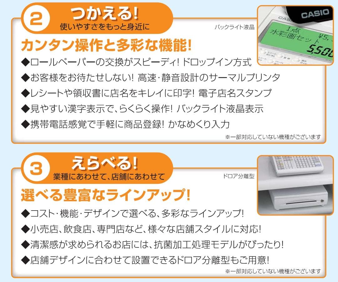 設定無料 CASIO TE-2500-15S レジスター 15部門 250815