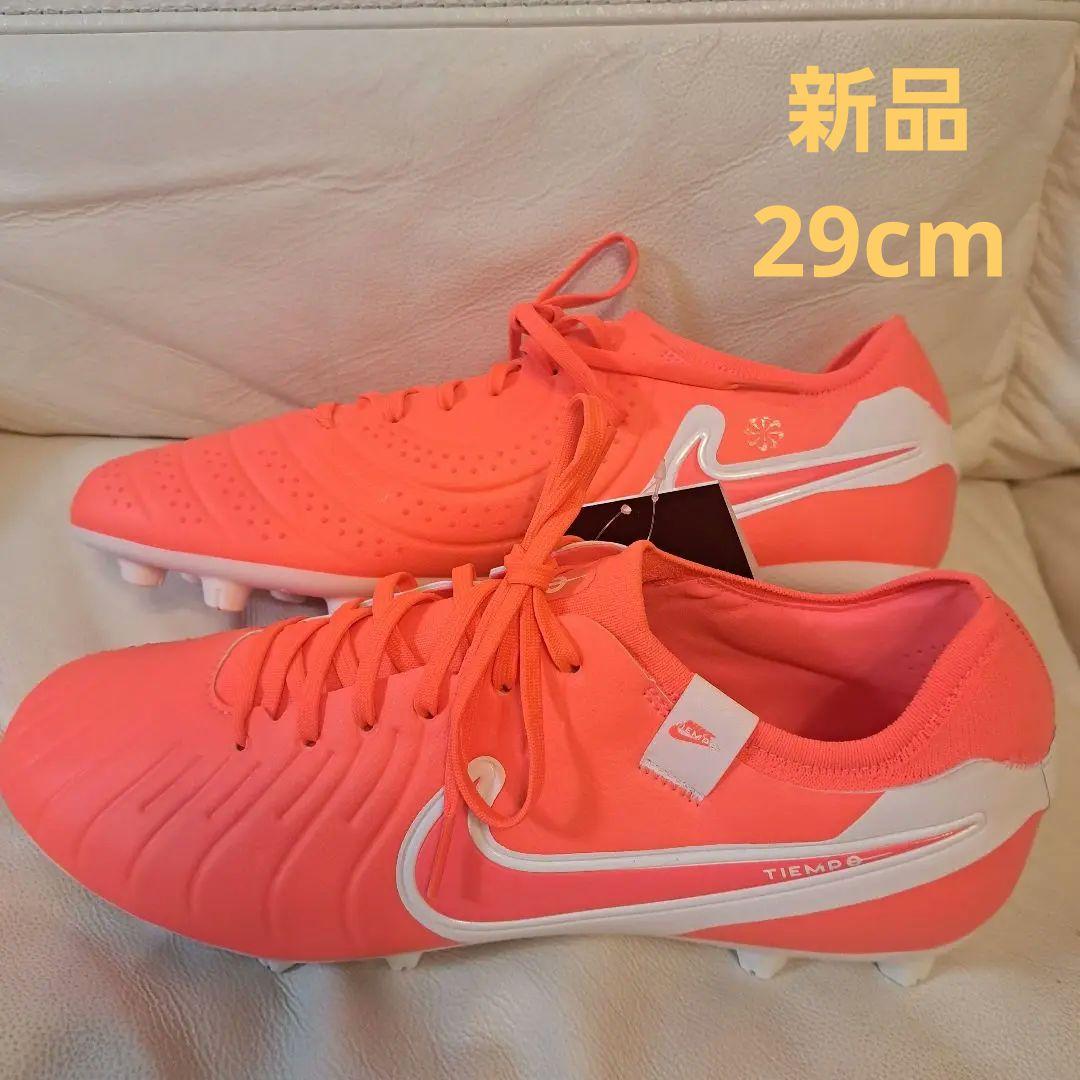 NIKEティエンポ　レジェンド10　PRO HG