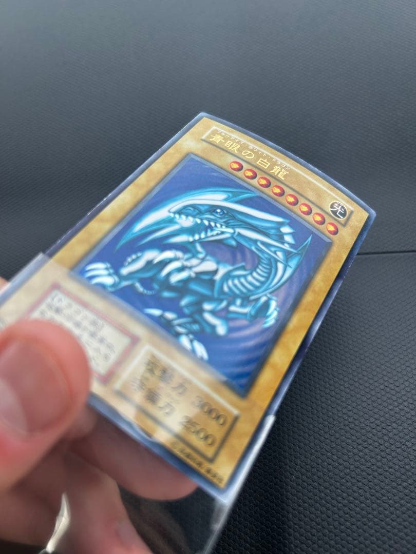 【初期】青眼の白龍　他スターターボックス　セット