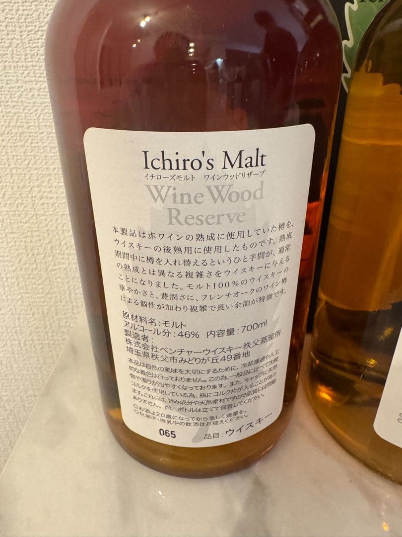 3本セット　リーフシリーズイチローズモルト