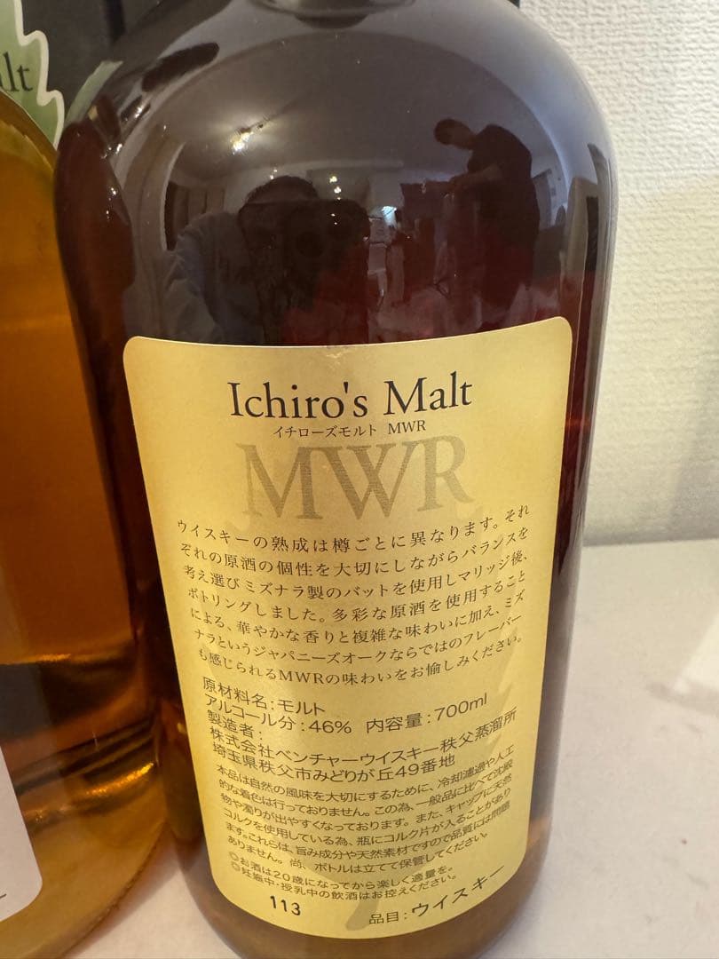 3本セット　リーフシリーズイチローズモルト