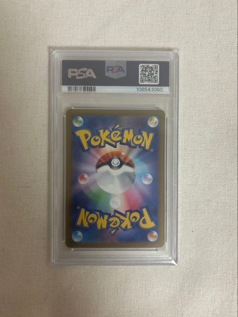 は*す様 イーブイex SAR PSA10