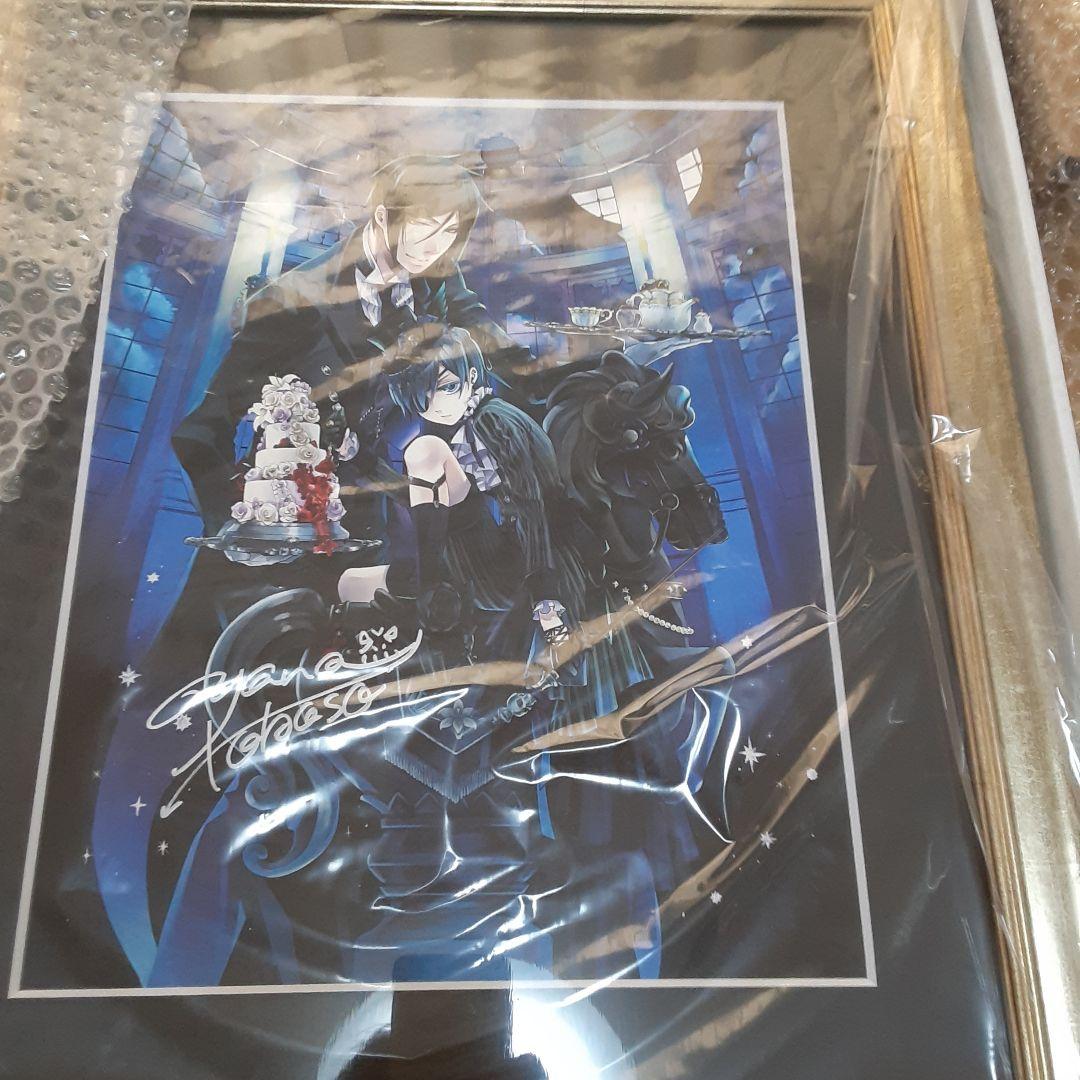 黒執事　黒執事複製原価　ナイト　作者直筆サイン入り。