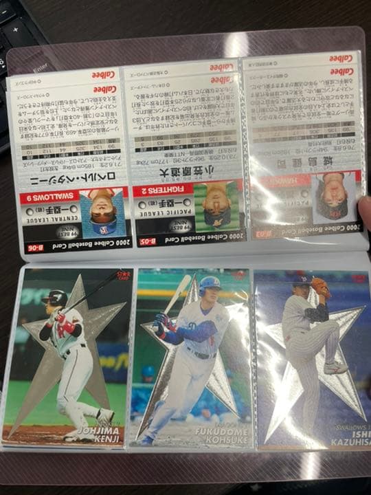プロ野球チップス1999 2000  約60枚カード