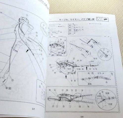 サービスマニュアル　ヤマハ　PAS　【X97-28197-J5】