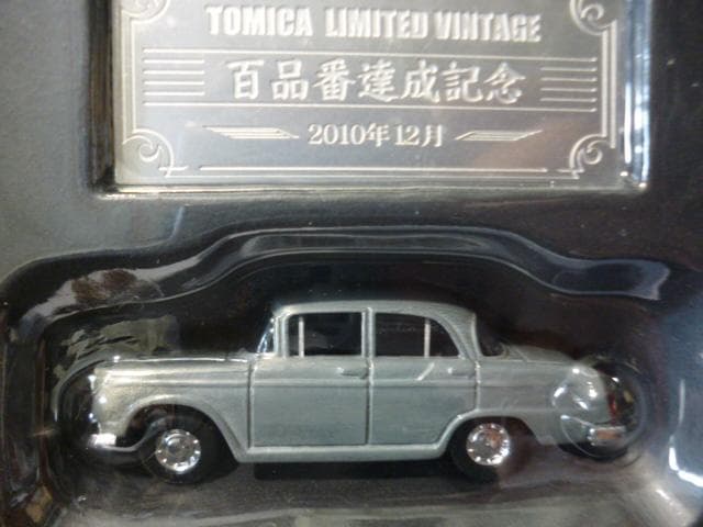 トミカリミテッドヴィンテージ100品番記念セドリック & 300万台突破クラウン