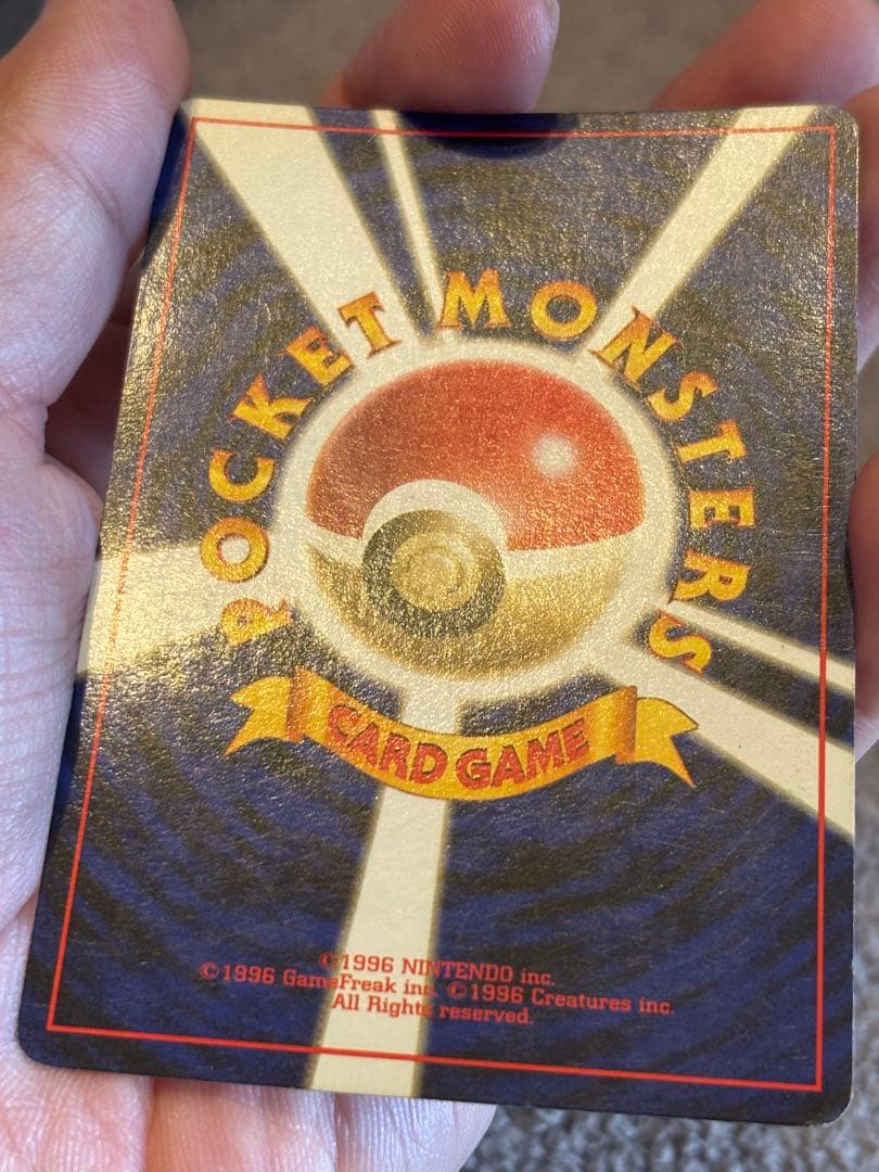 ポケモンカード/リザードン ★ 第1弾拡張パック/旧裏