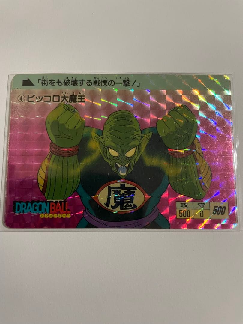 最終セール　ドラゴンボール 本弾　亀仙人ピッコロ1988年製 No.３．４．５