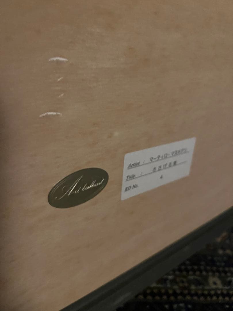 専用他の方発送×マーティロ・マヌキアン　【ささげる愛】