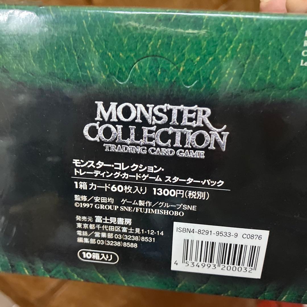 ユ*カ様 【未開封品】モンスター・コレクション　スターター・パック ボックス（１