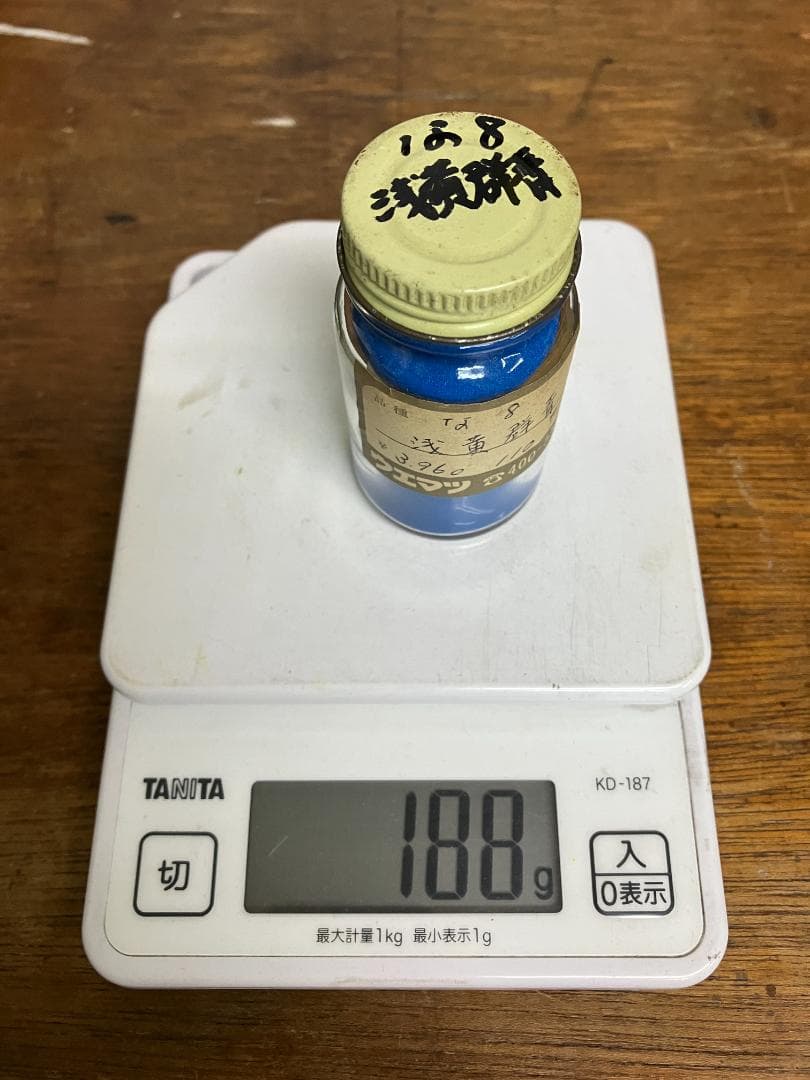 浅黄群青　8番　10番　12番　白番　合計約20両　岩絵具　日本画用