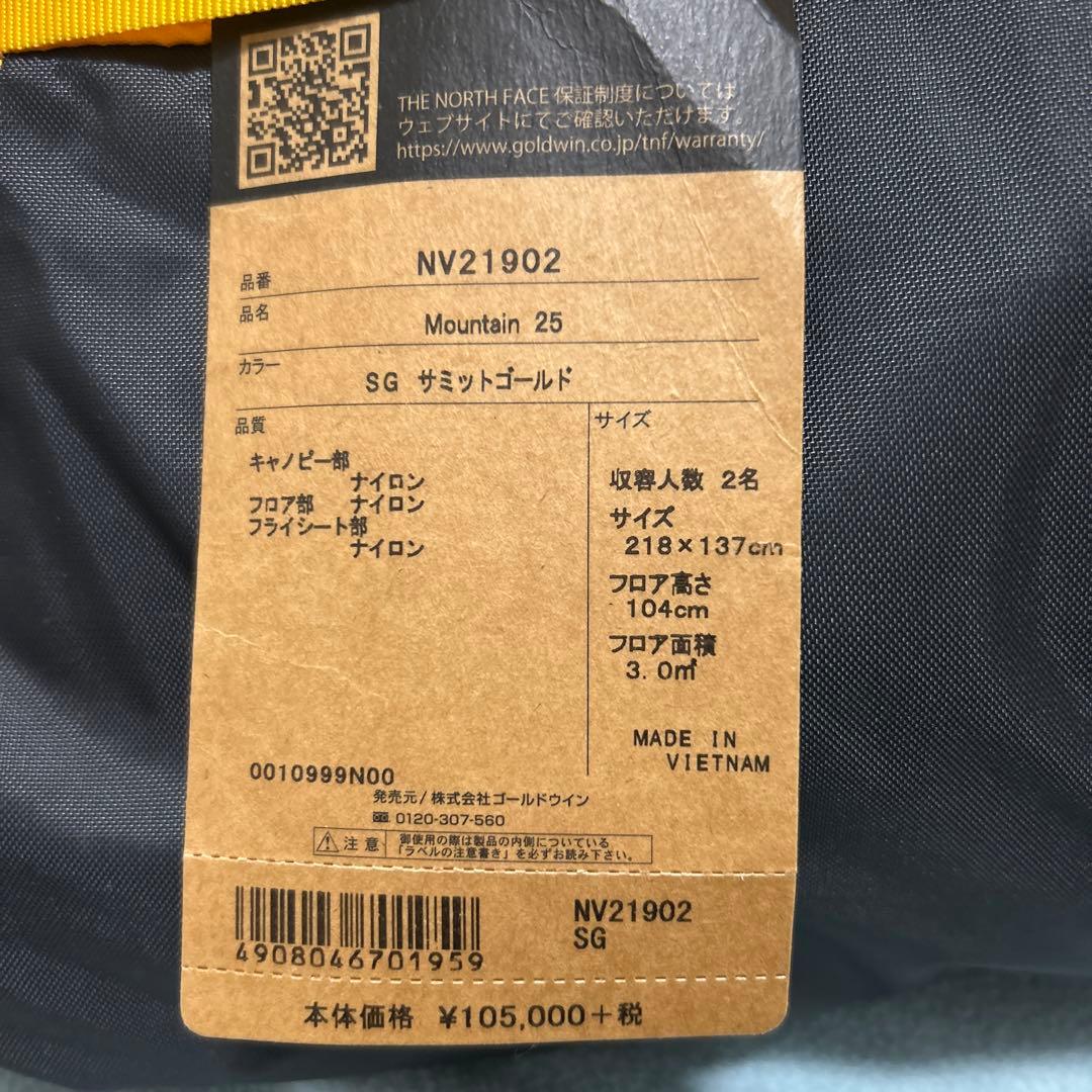 未使用品　THE NORTH FACE MOUNTAIN 25 テント