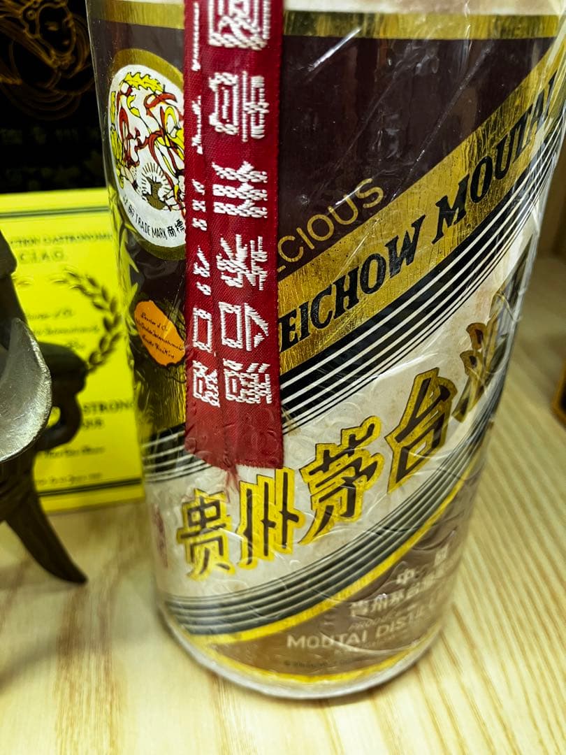 貴州茅台酒「木箱珍品」1999年 53度未開栓
