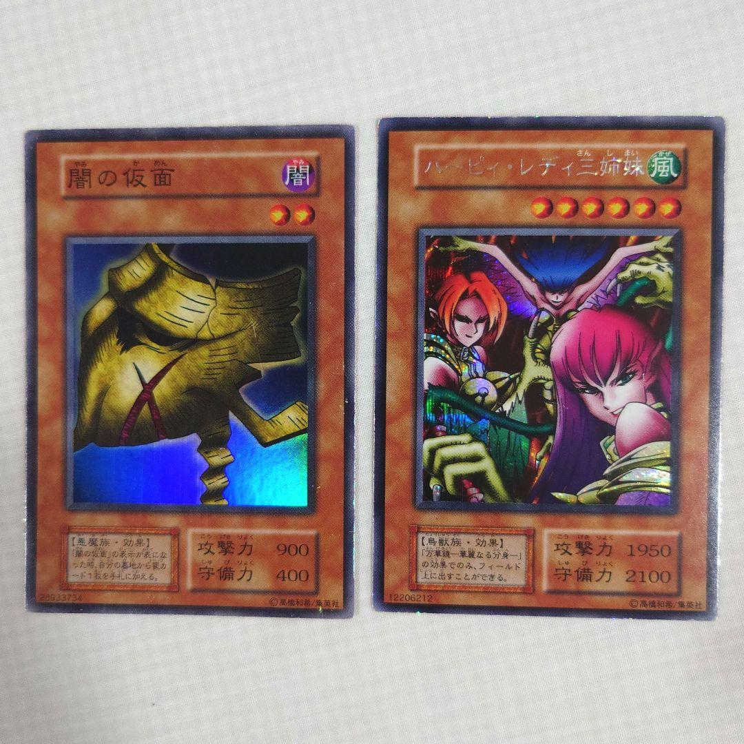 遊戯王　初期　Vol.4　レア【全体的に状態が悪い】まとめ売り