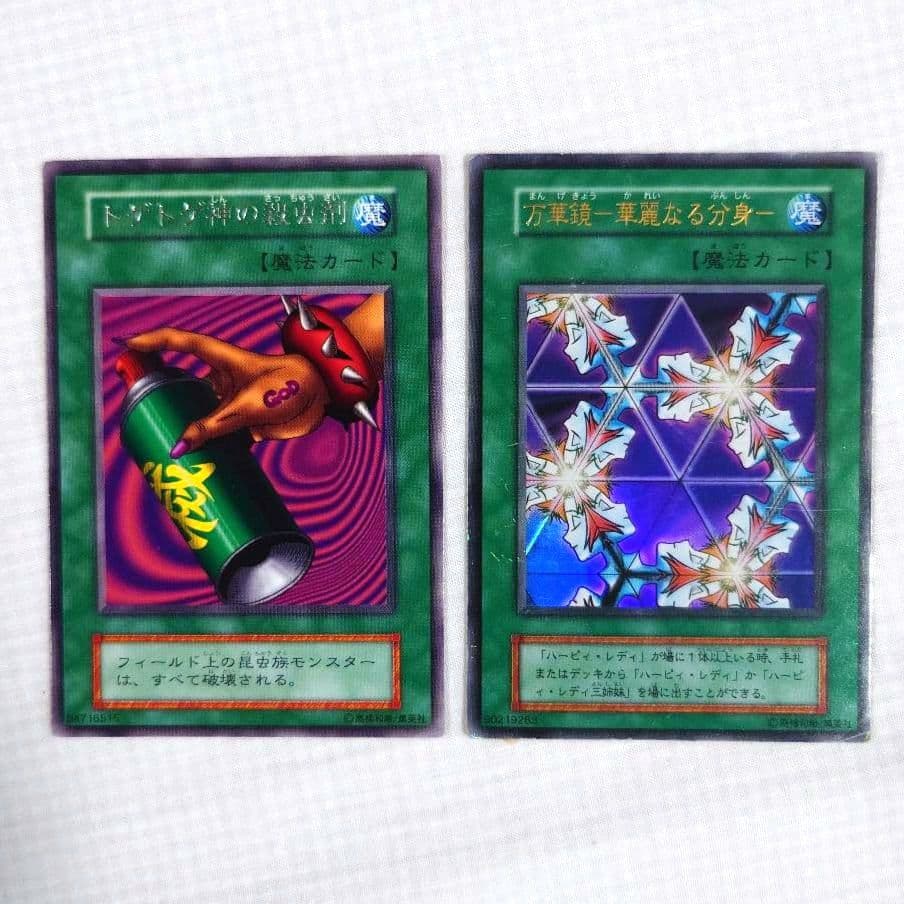 遊戯王　初期　Vol.4　レア【全体的に状態が悪い】まとめ売り