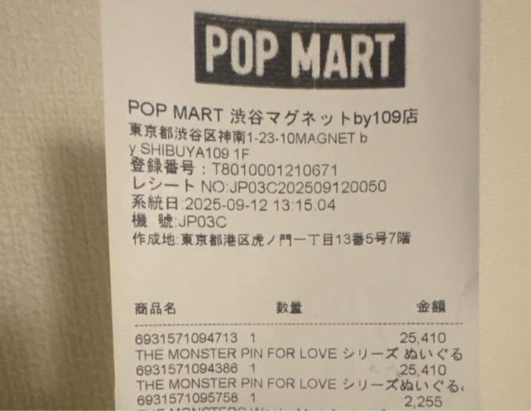 ぬいぐるみ yupi