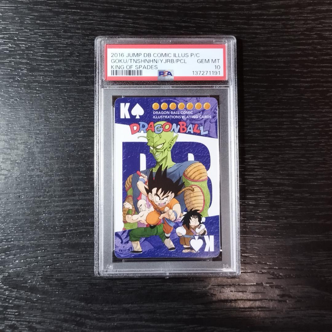 psa10 孫悟空 ドラゴンボール トランプ スペードK 原作絵