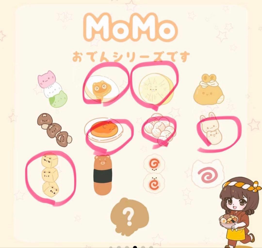 Momo スクイーズ　おでん　第一弾　6個セット
