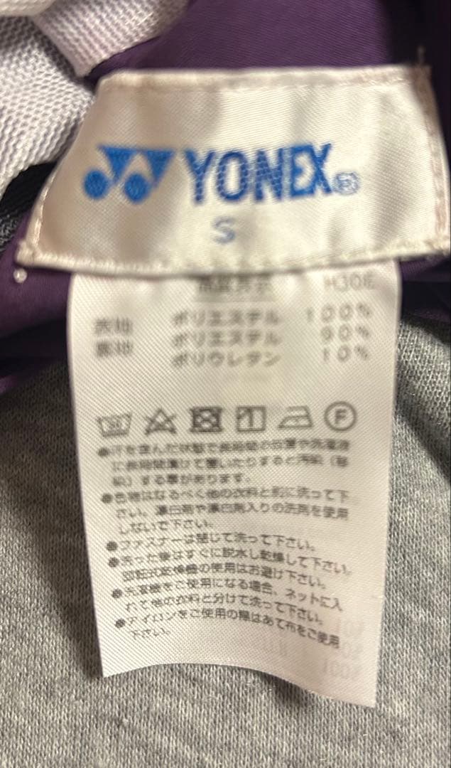 [リバーシブル] ヨネックス 紫色ボアジャケットsizeS