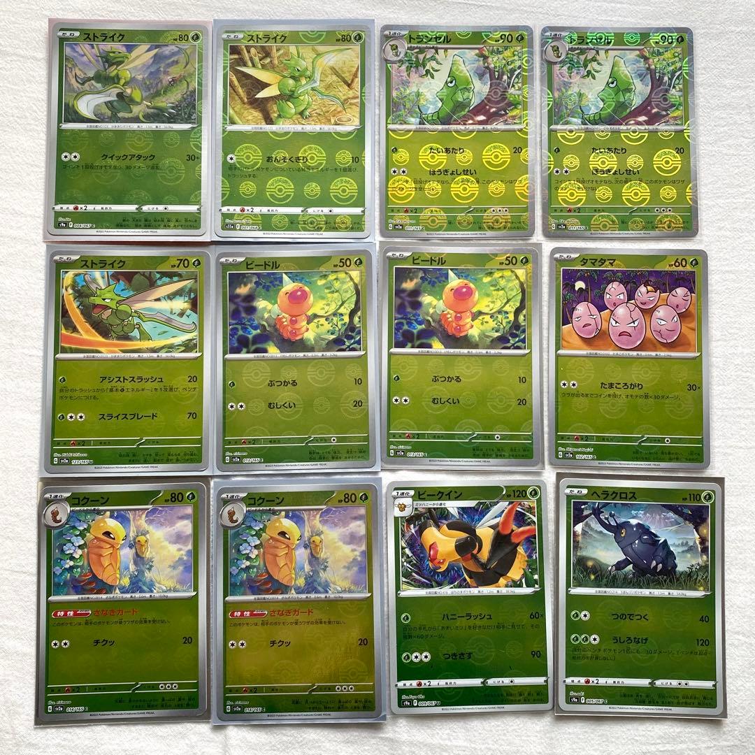 151 モンスターボールミラー 176枚おまとめ メタモン コダック リザード