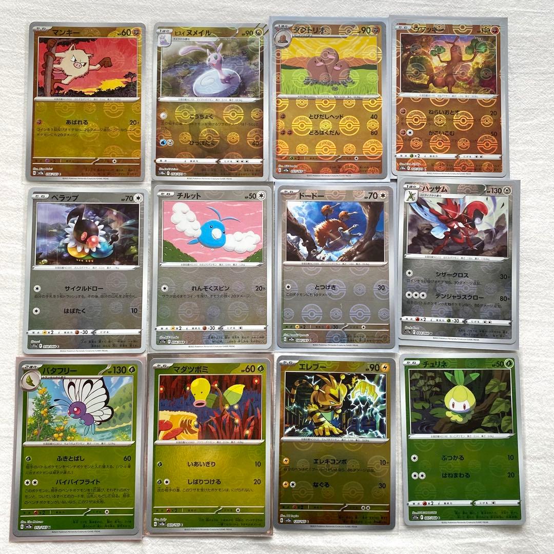 151 モンスターボールミラー 176枚おまとめ メタモン コダック リザード