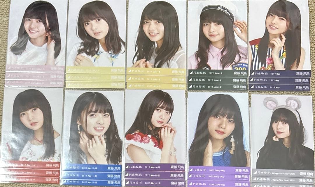 齋藤飛鳥 生写真 まとめ売り