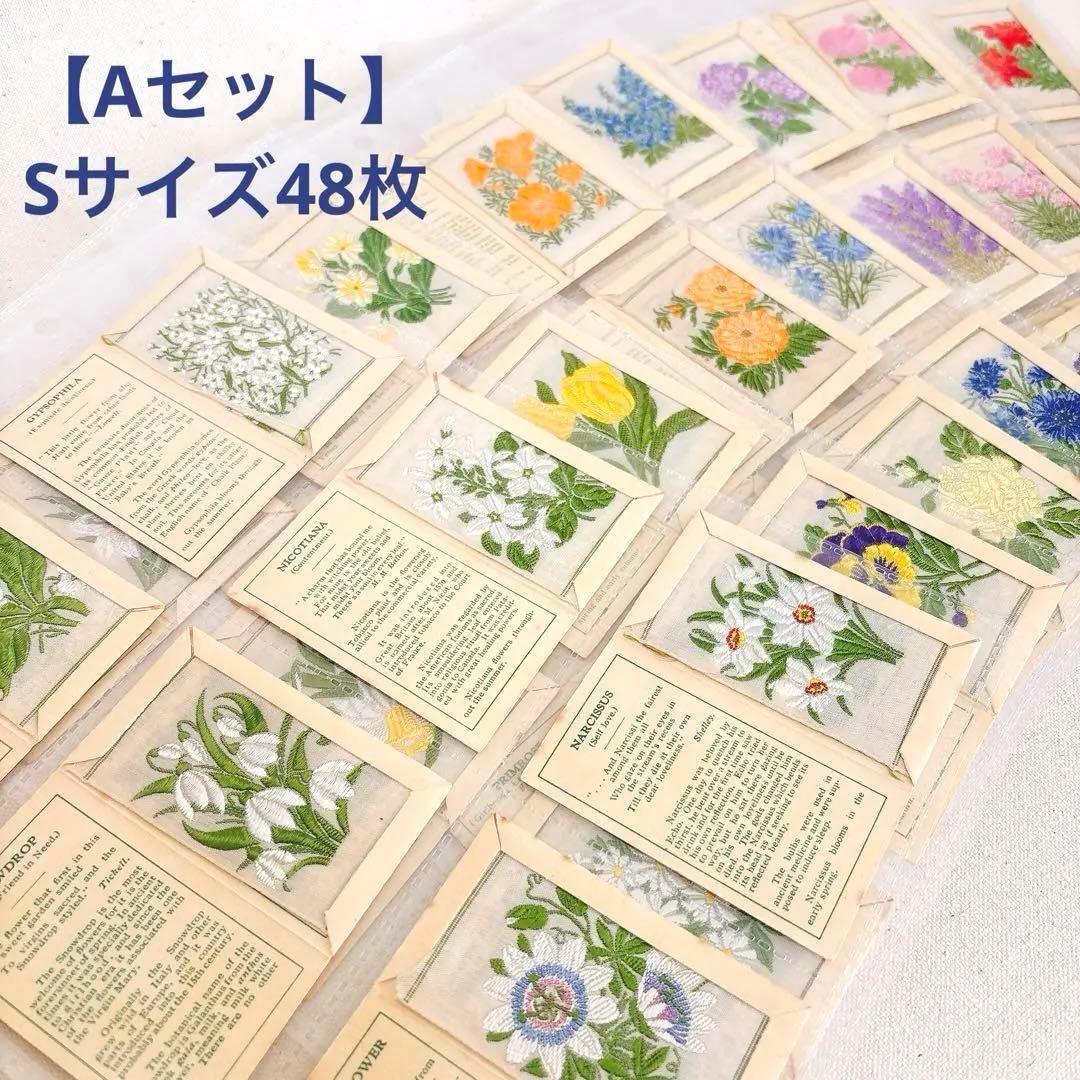 【Aセット】花の刺繍　シガレットカード　Sサイズ 48枚セット すずらん