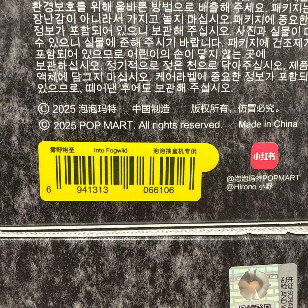 ぬいぐるみ・マスコット popmart HIRONO