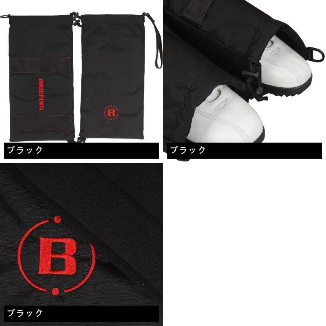 ブリーフィング　ゴルフ　シューズケース　セパレートタイプ