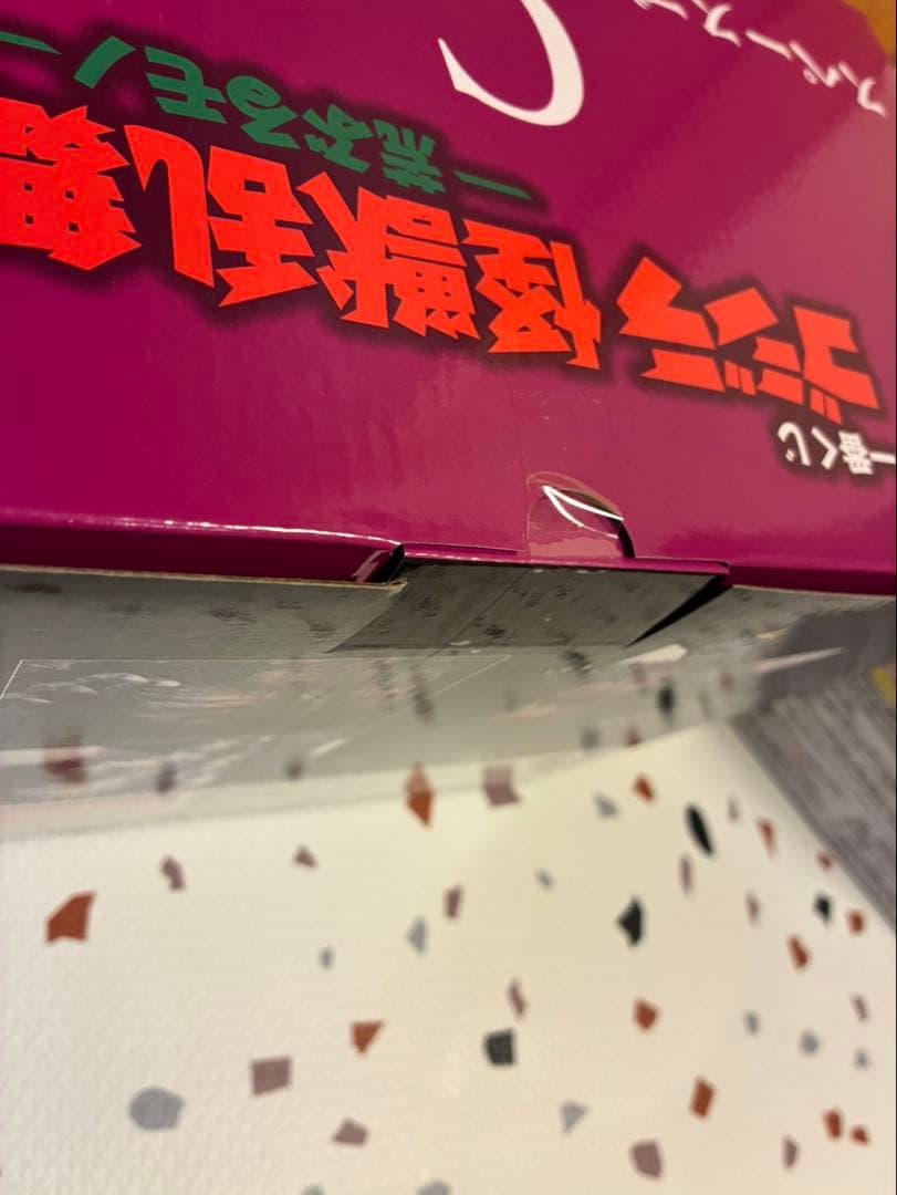 一番くじ　ゴジラ　怪獣乱舞　c賞