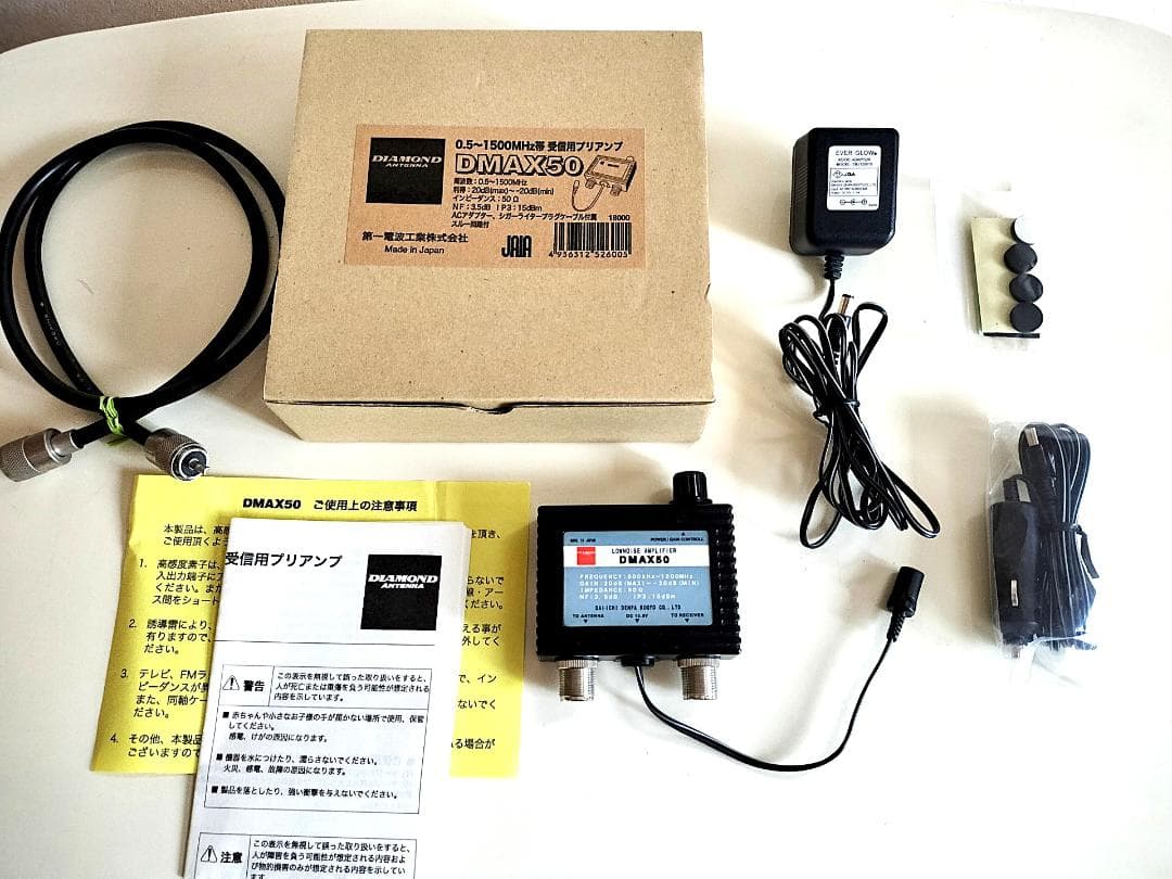 DIAMOND DMAX50 受信プリアンプ　おまけ付き